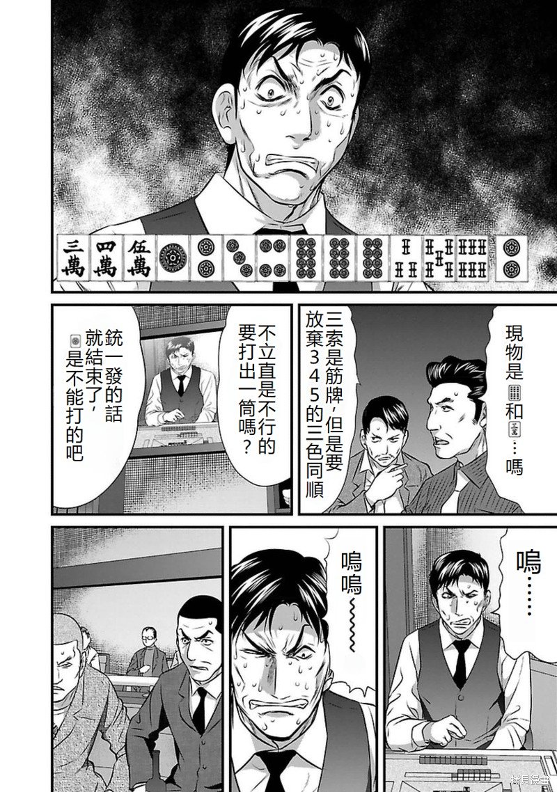第93话