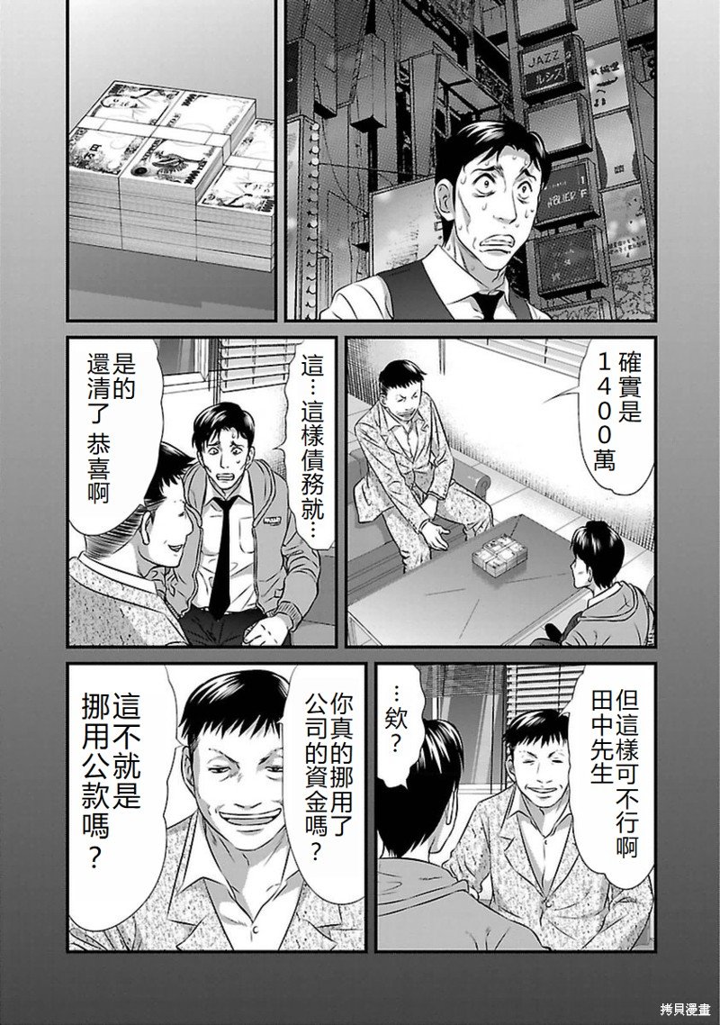 第93话