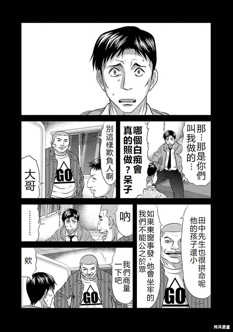 第93话
