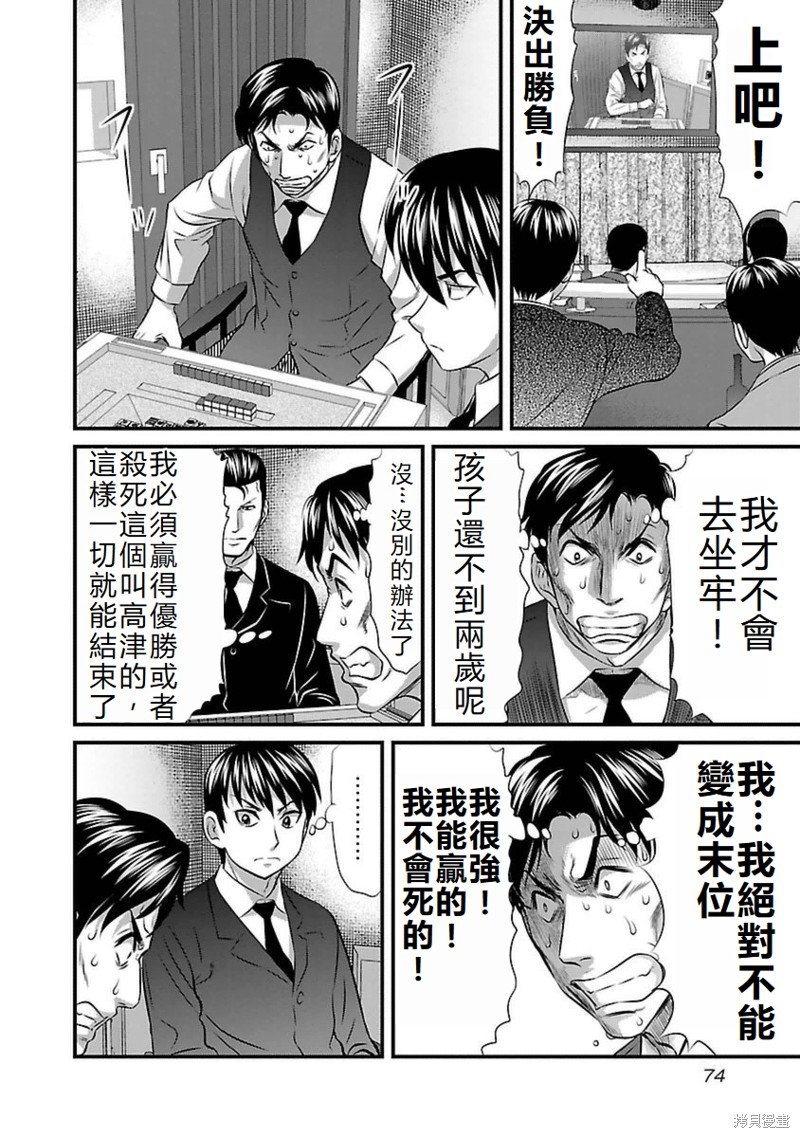 第93话