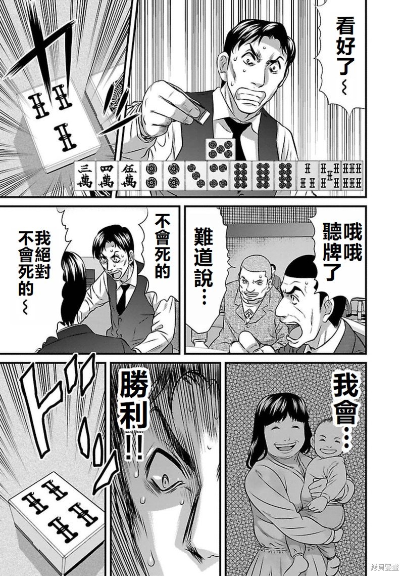 第93话