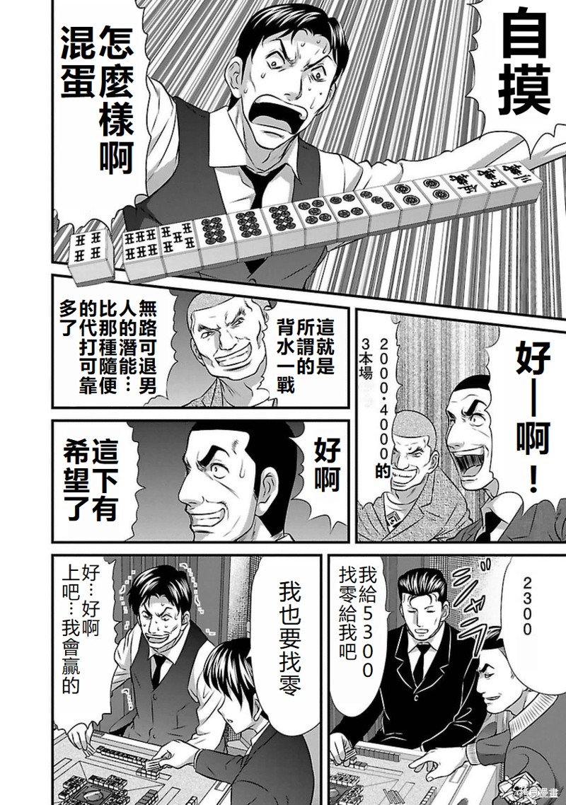 第93话