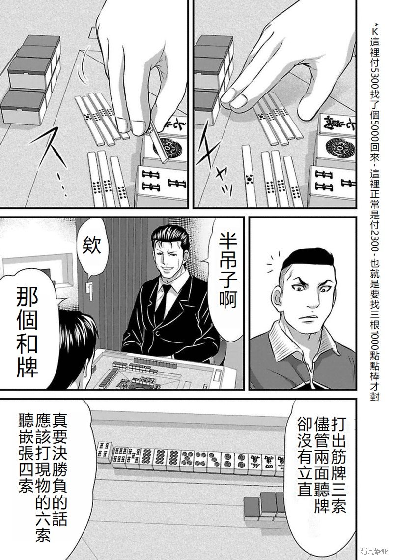 第93话