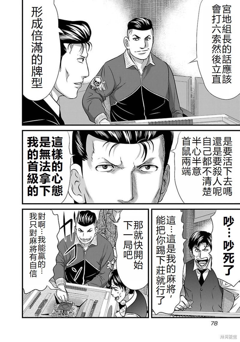 第93话