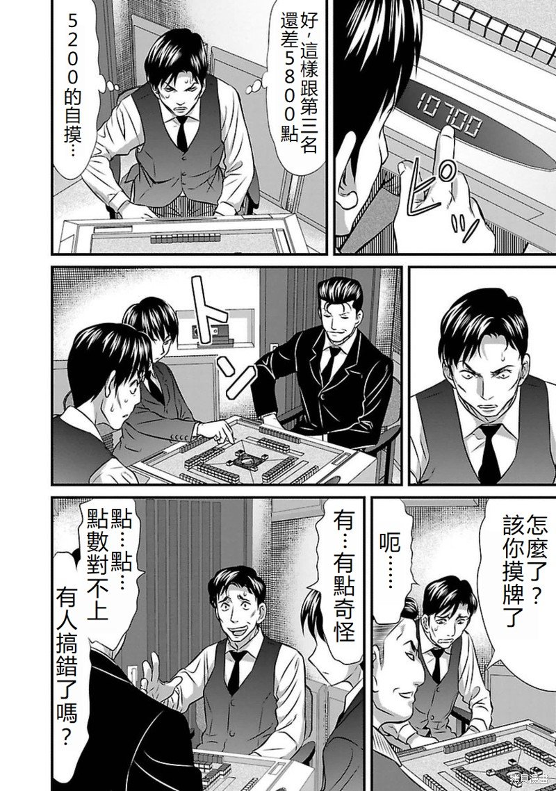 第93话