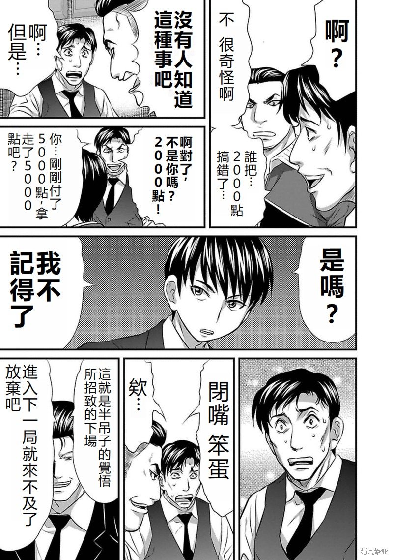 第93话