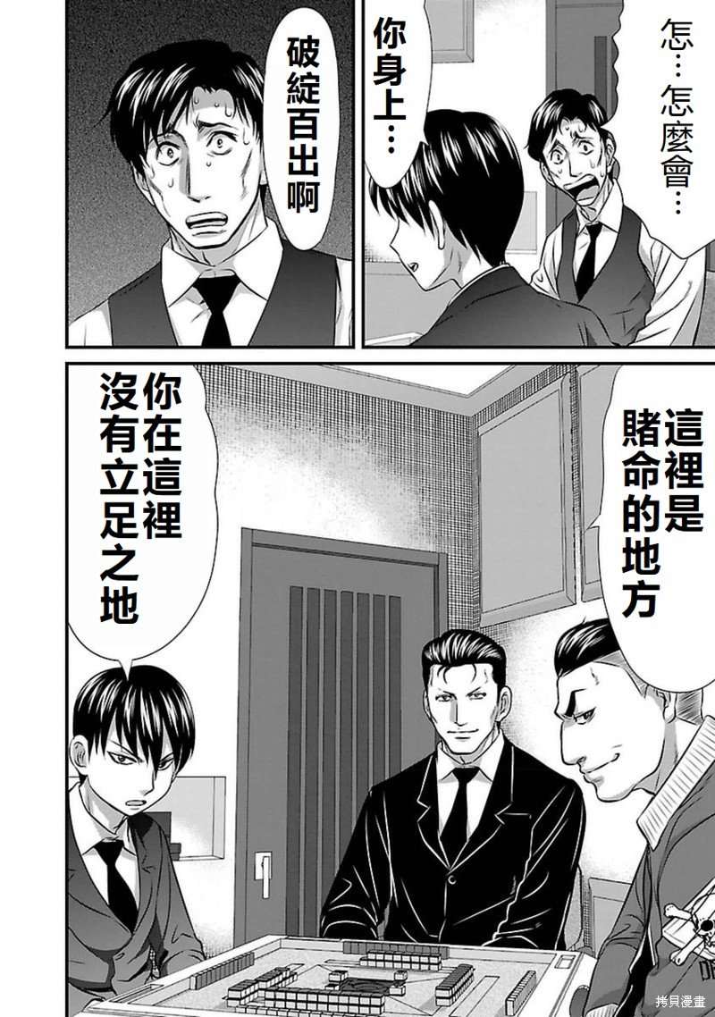 第93话