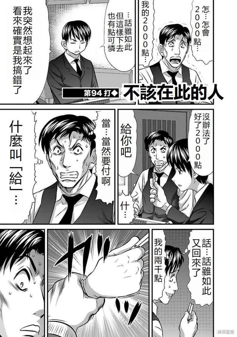 第94话