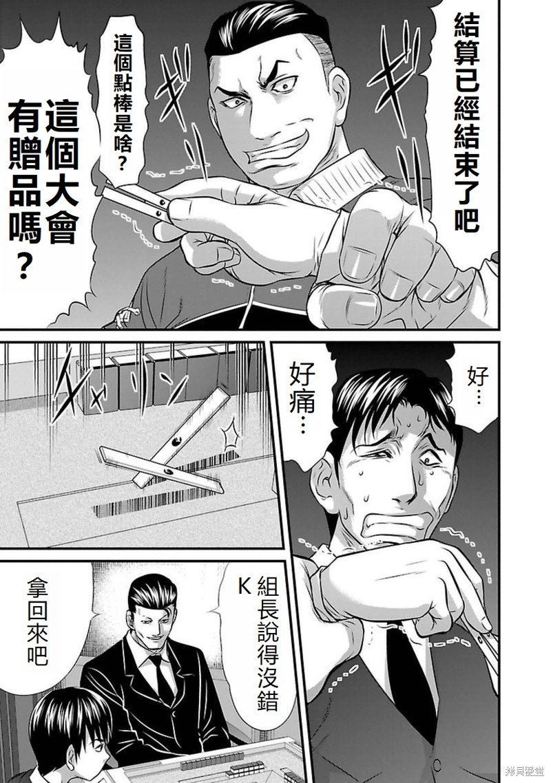 第94话