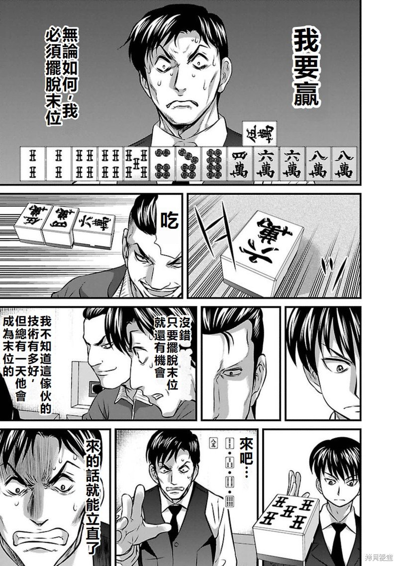 第94话