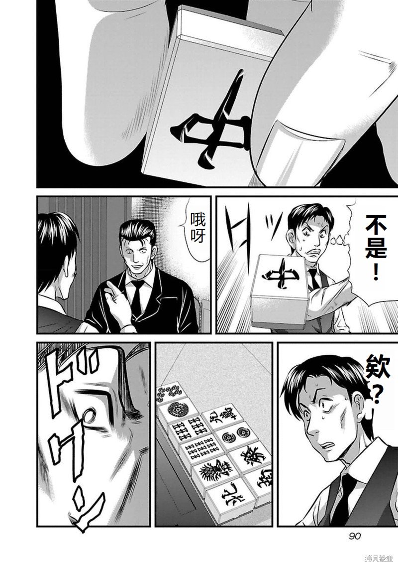 第94话