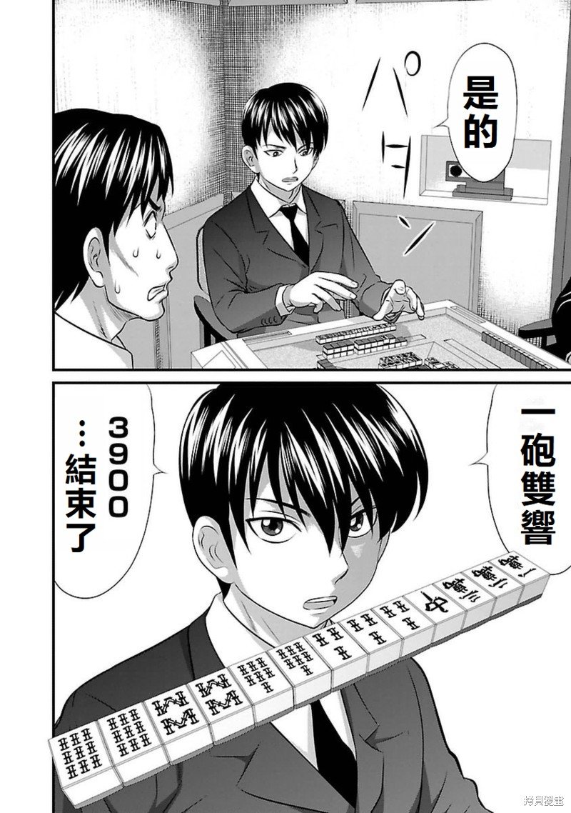 第94话