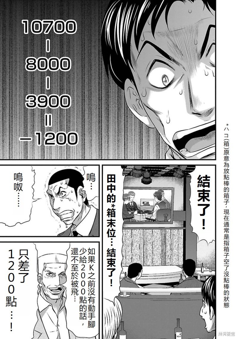 第94话