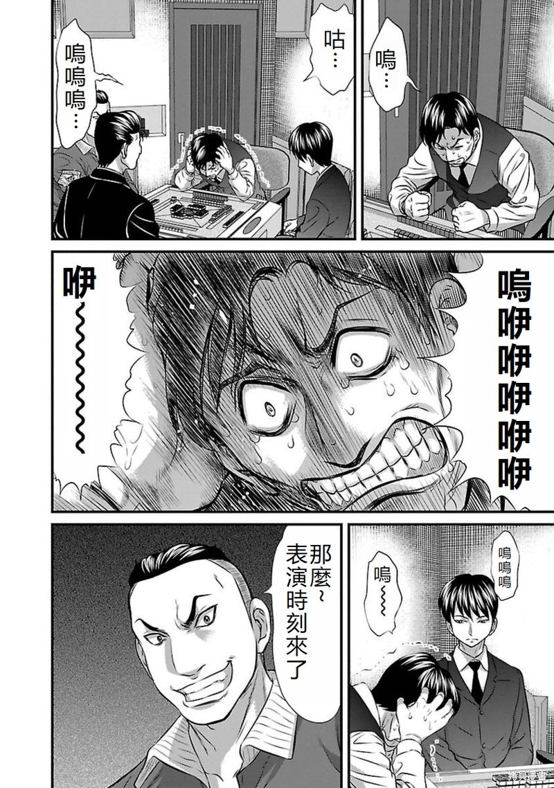 第94话