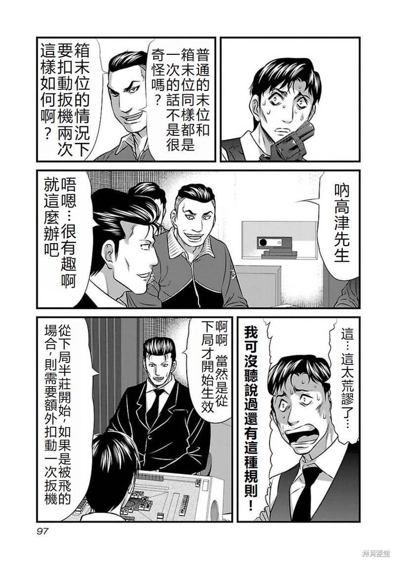 第94话