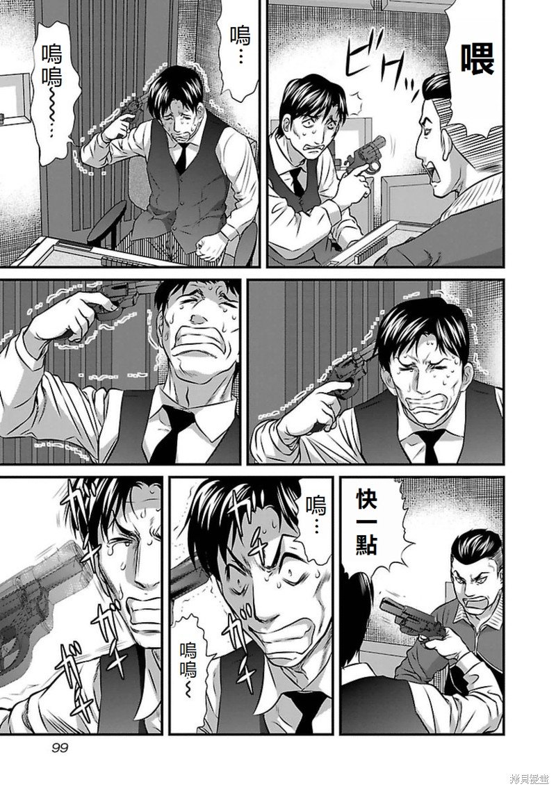 第94话