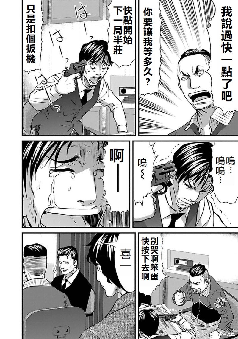 第94话