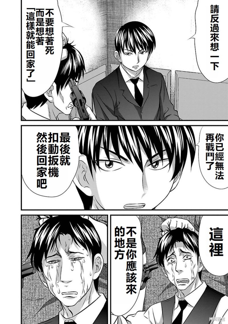 第94话