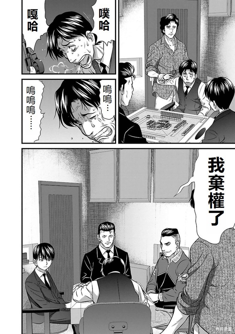 第94话