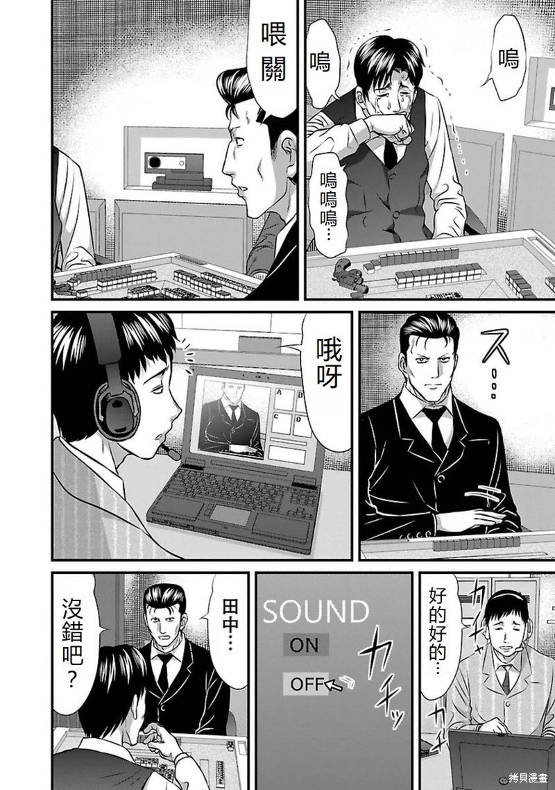 第95话