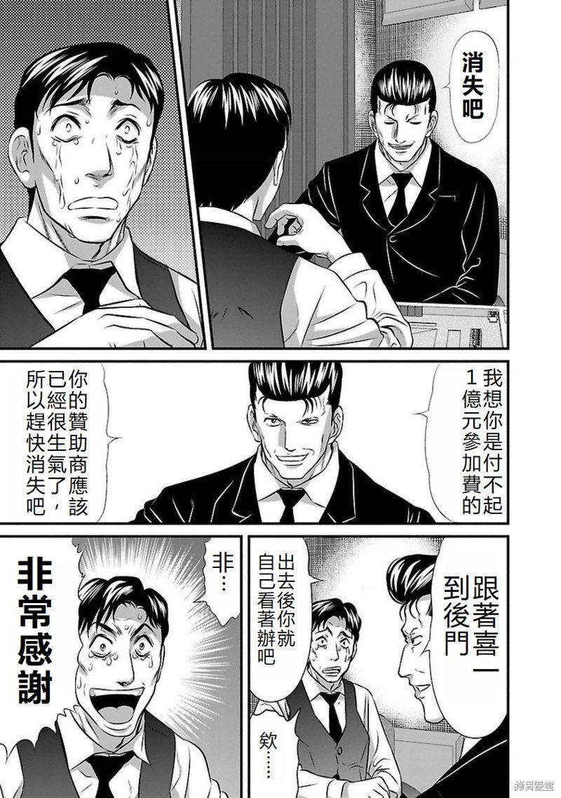 第95话