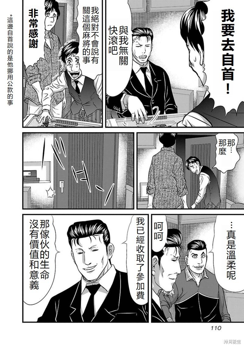 第95话
