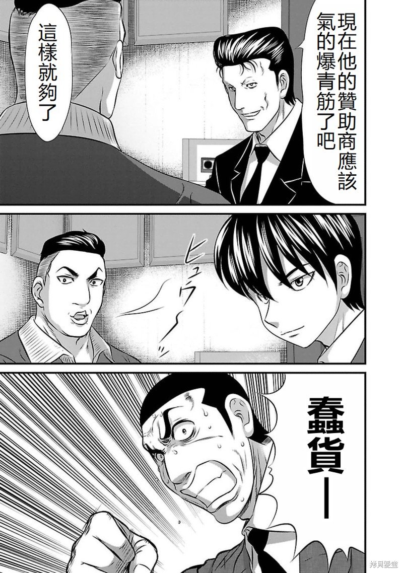 第95话