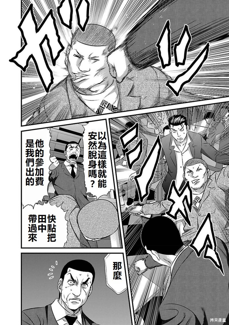 第95话