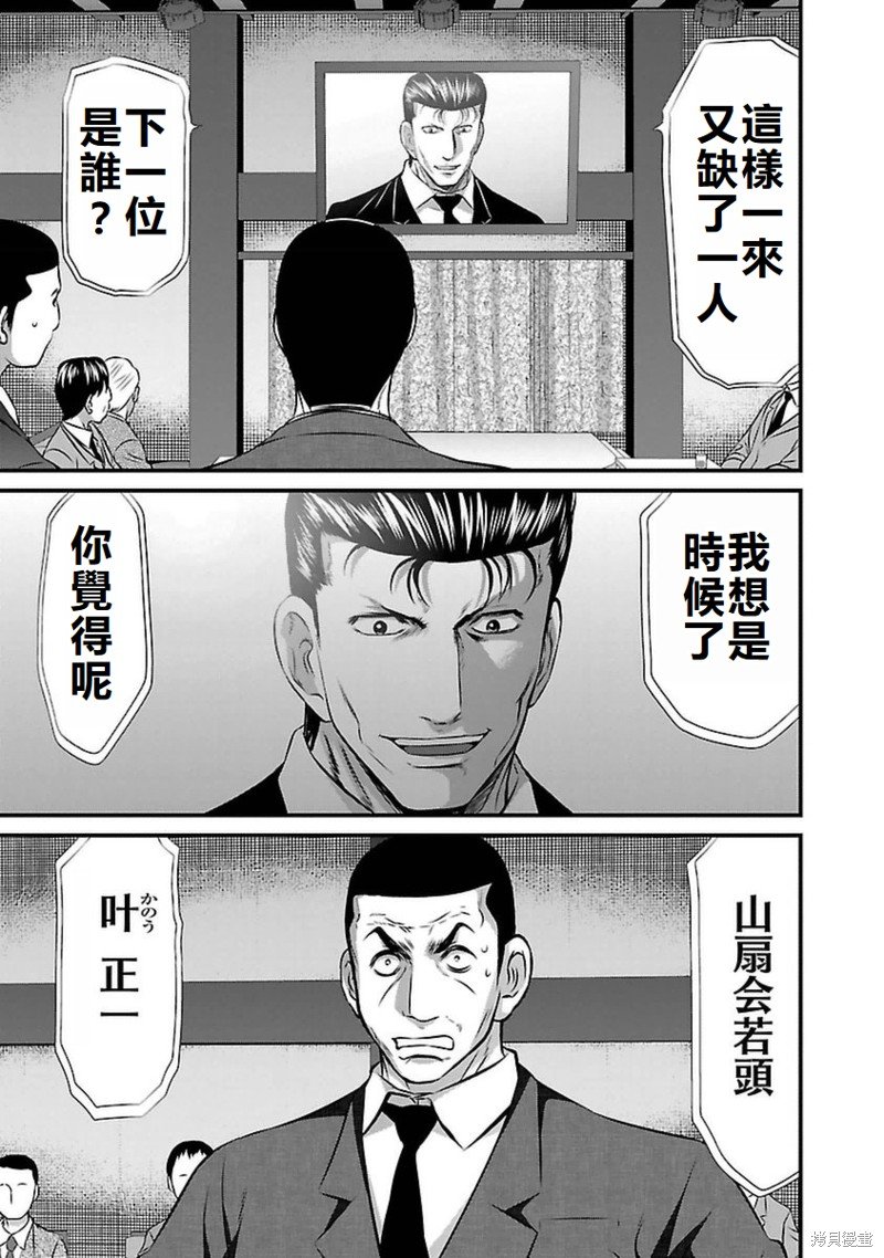 第95话