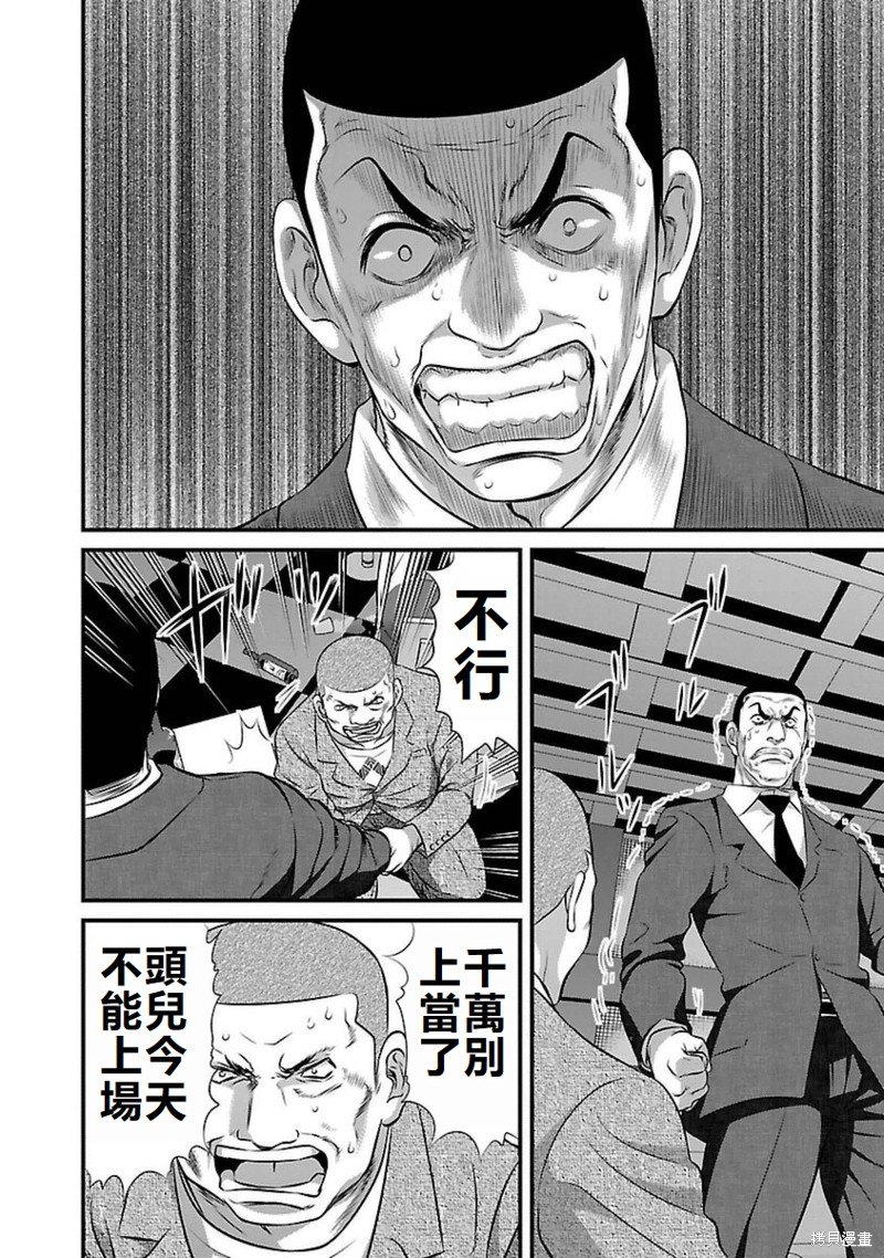 第95话