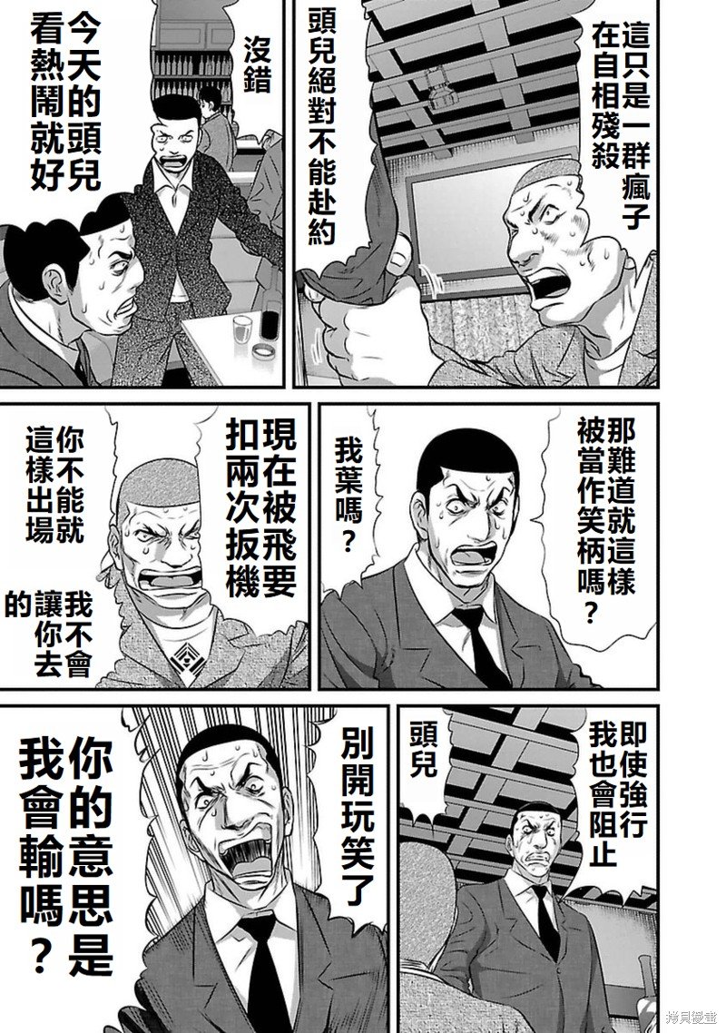 第95话