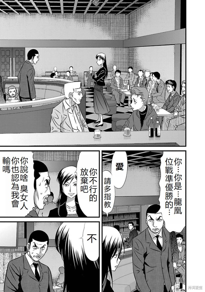 第95话