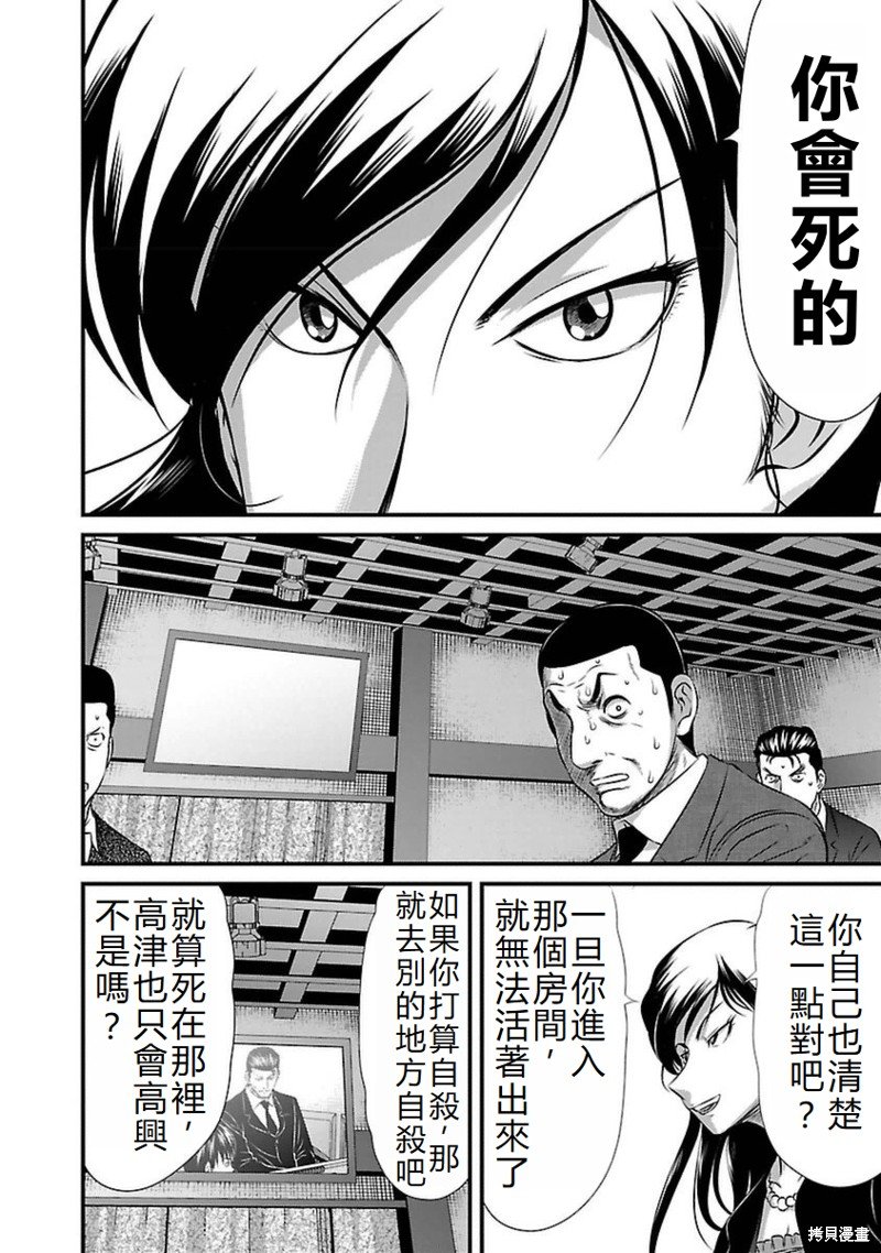 第95话