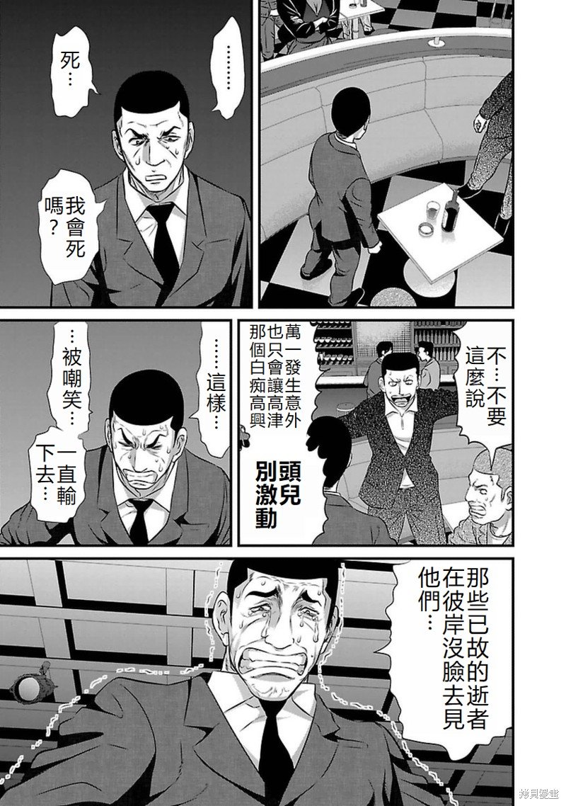 第95话
