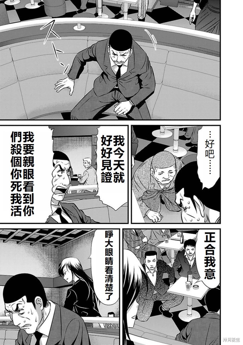 第95话