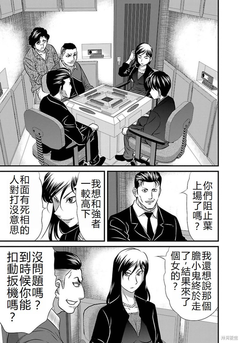 第95话