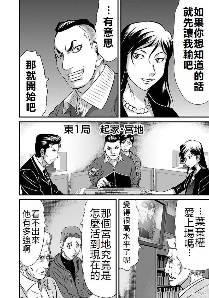 第95话