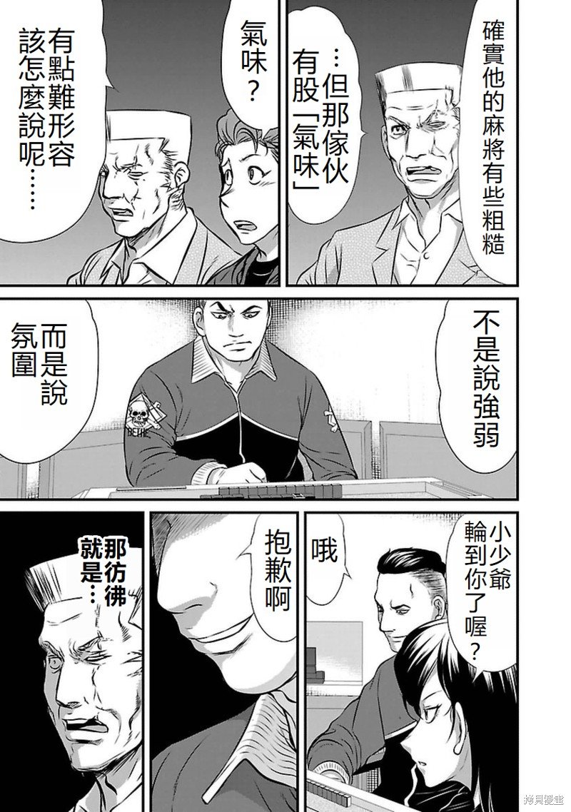 第95话