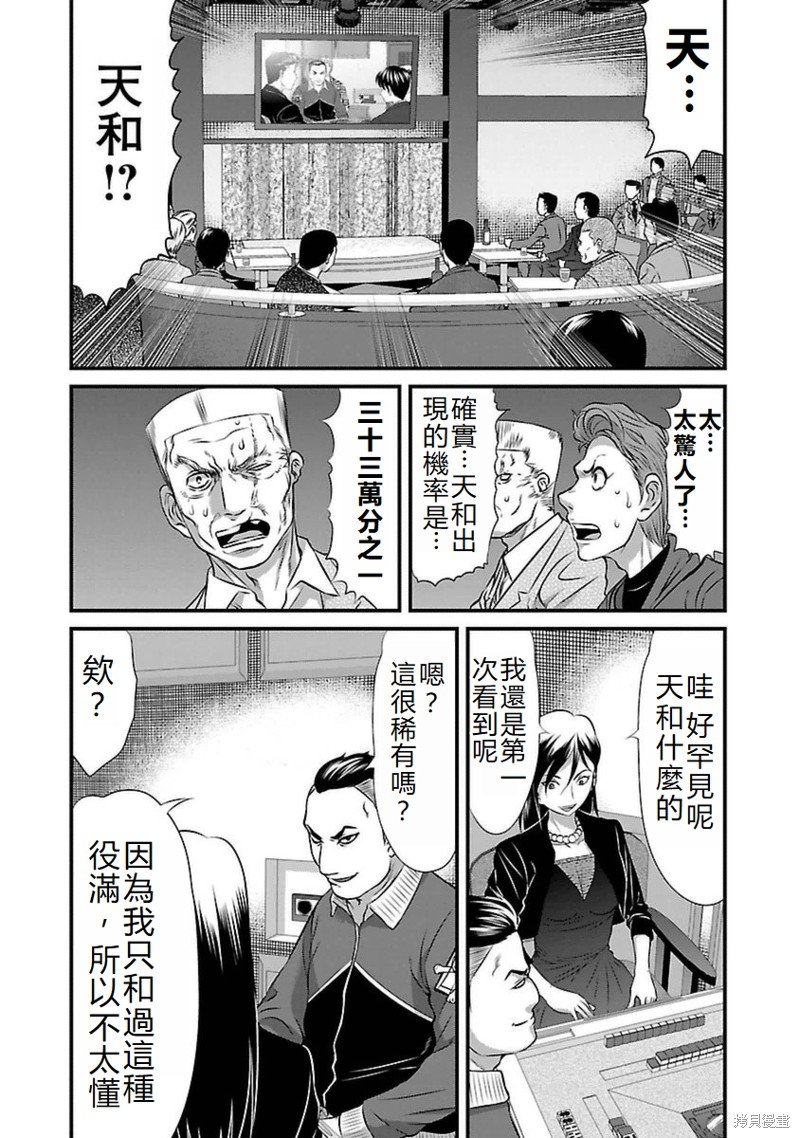 第96话