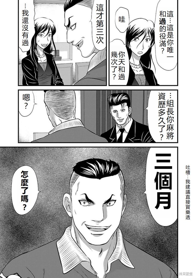第96话