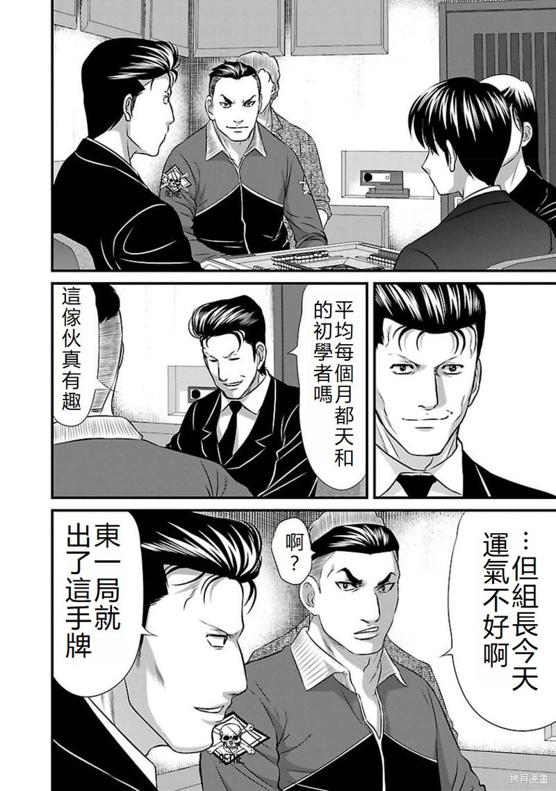 第96话