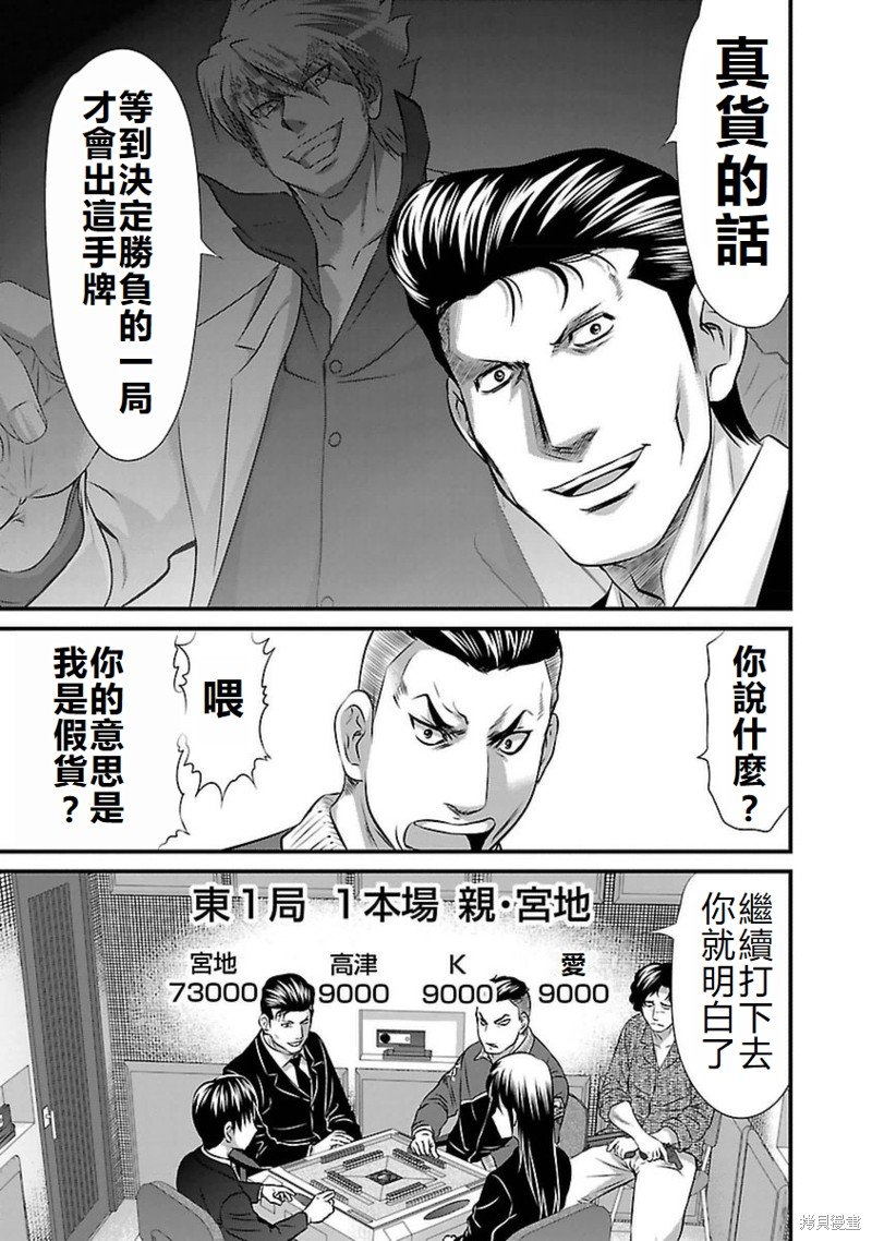 第96话