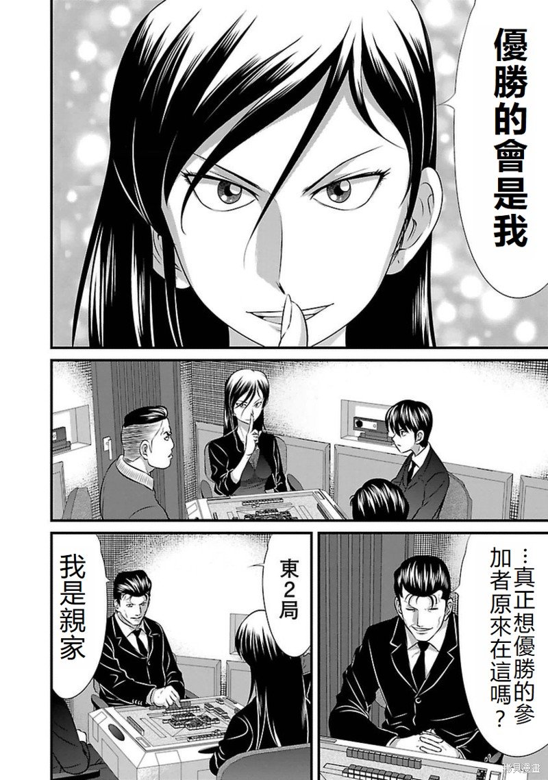 第96话
