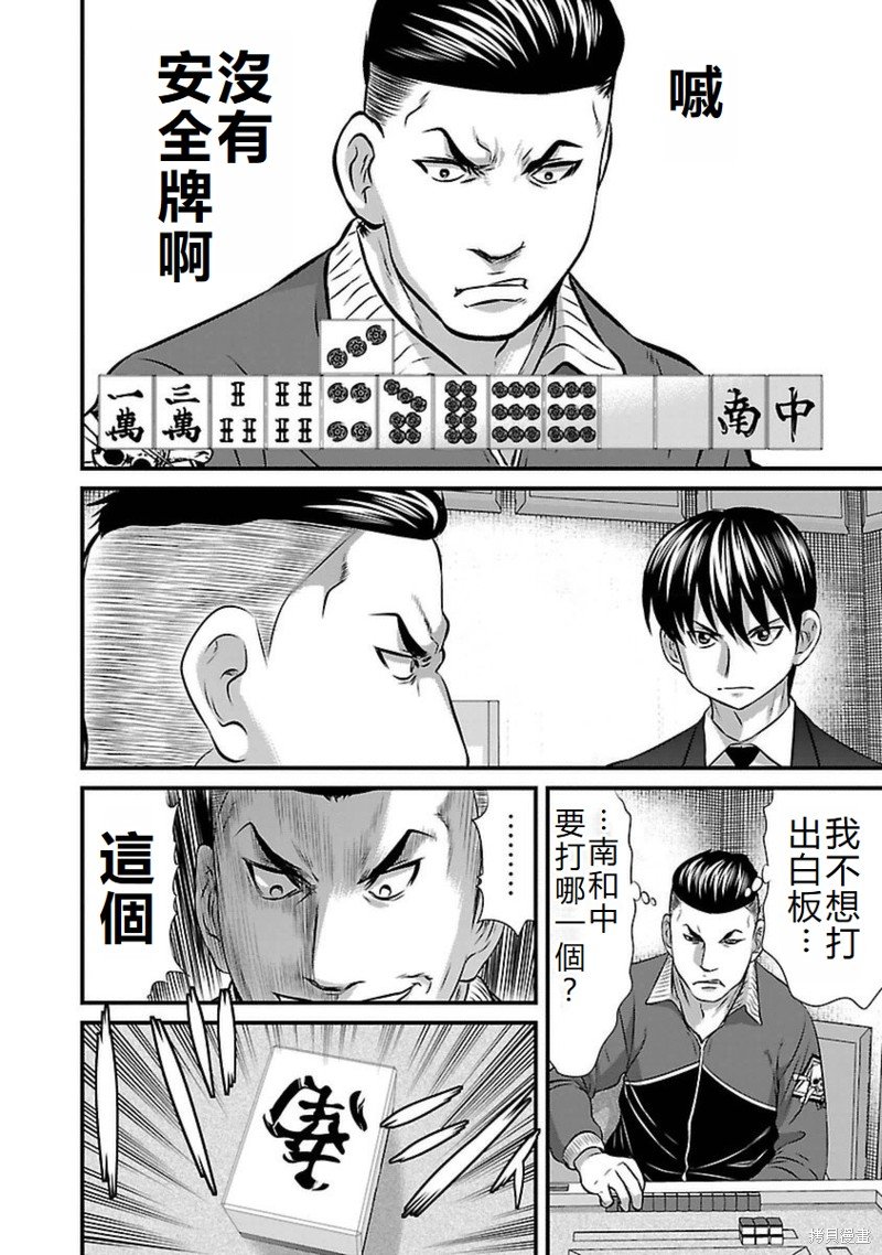 第96话