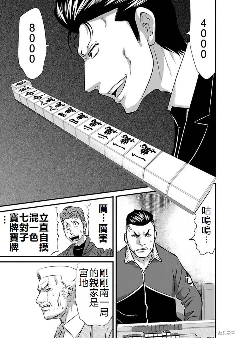 第97话