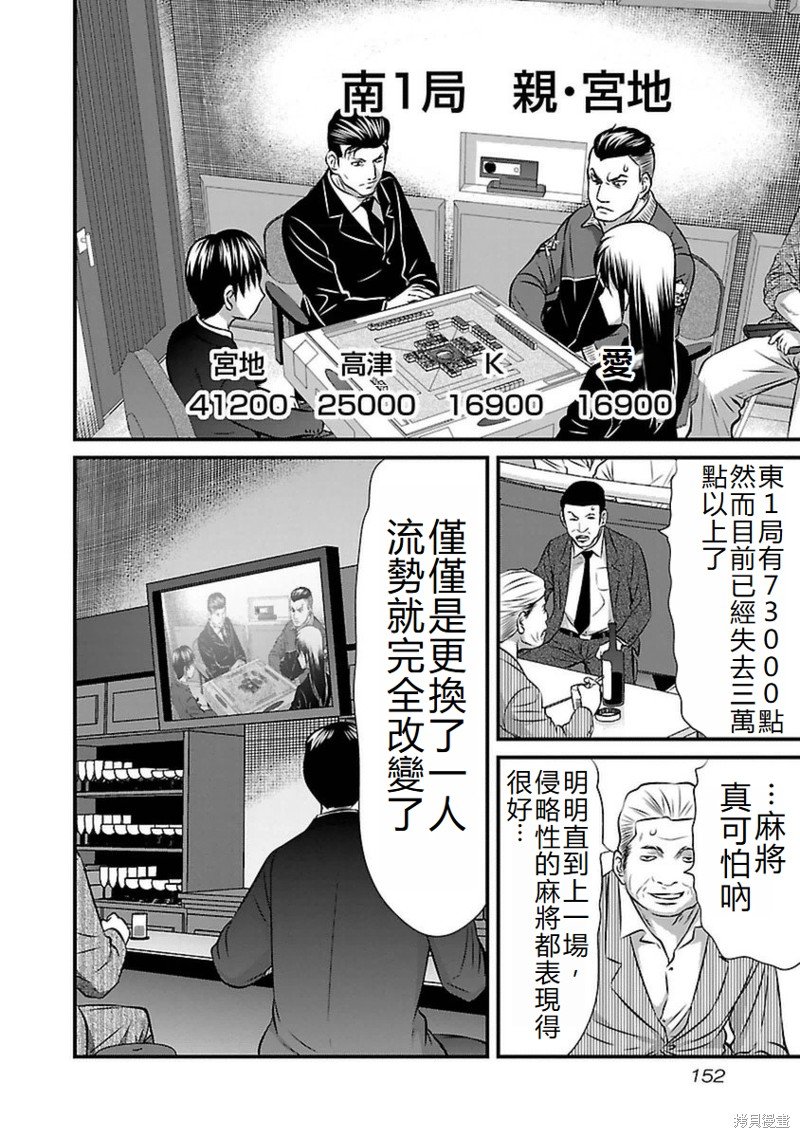 第97话