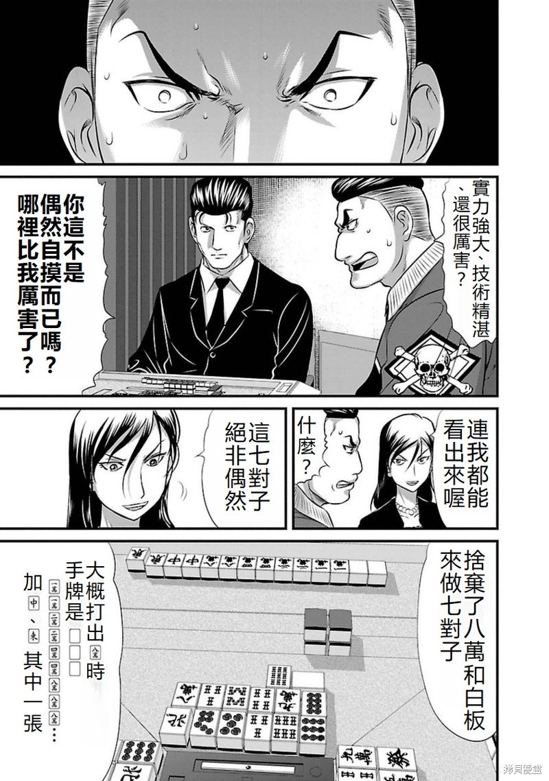 第97话