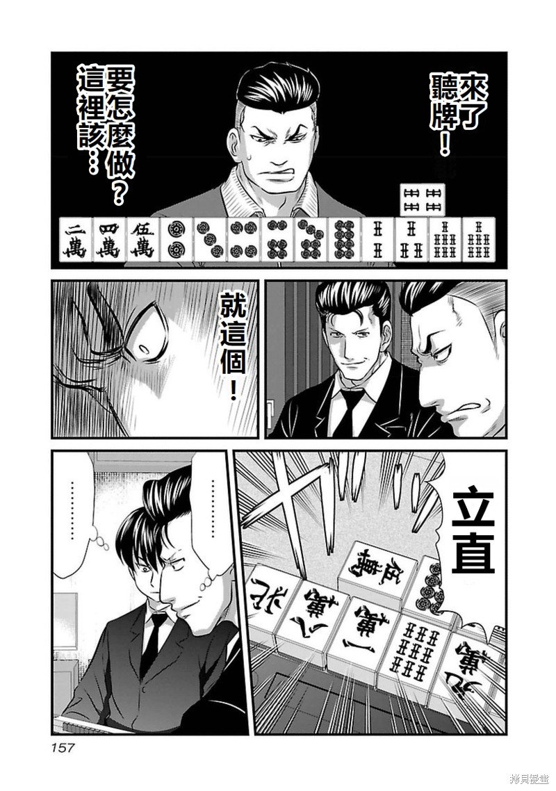 第97话