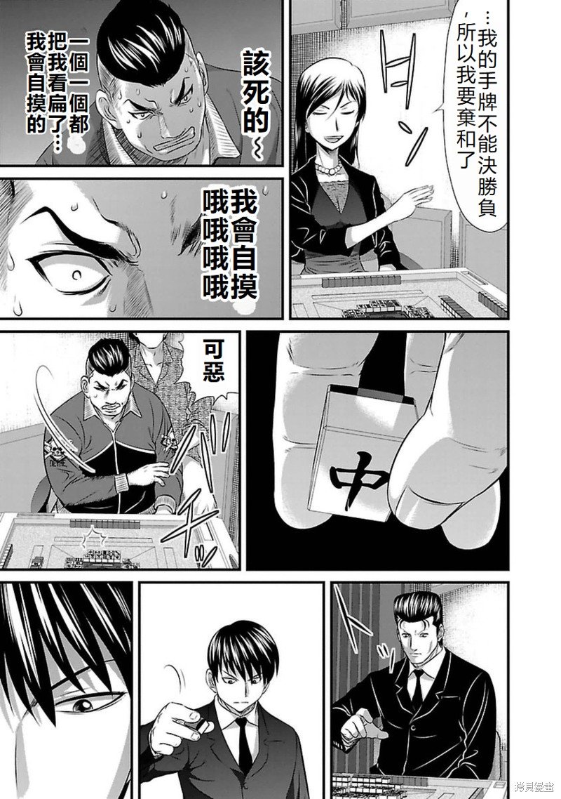 第97话