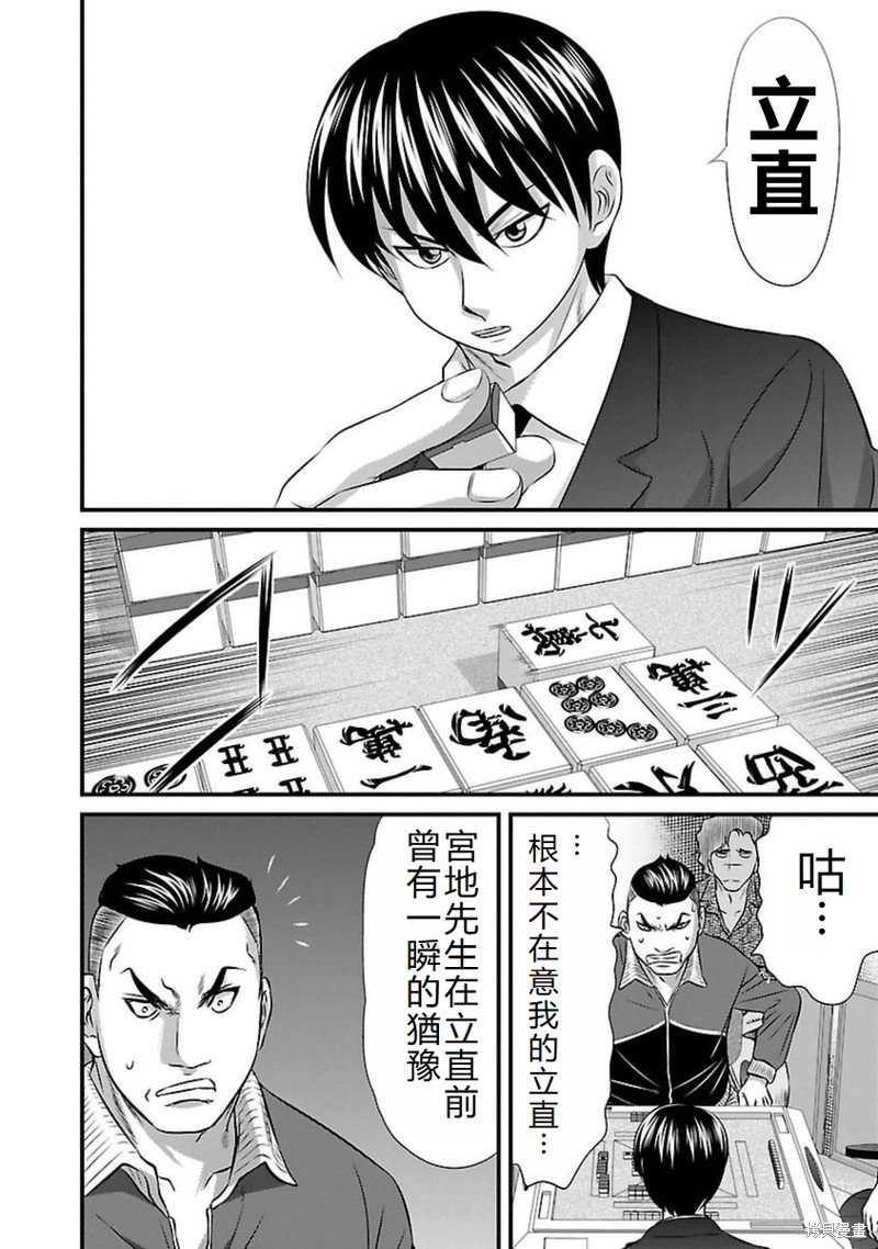第97话